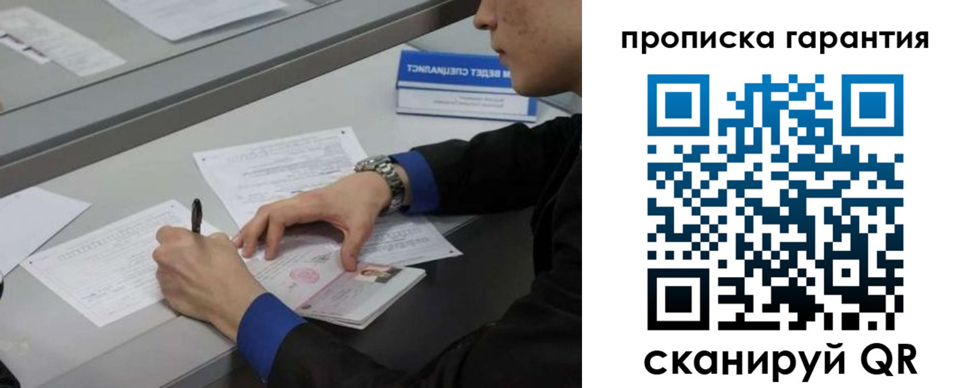 прописка штамп в Гуково