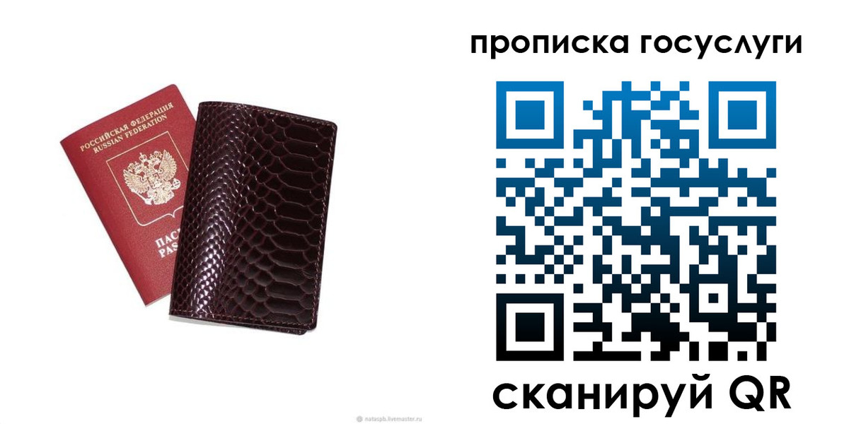 временная прописка в Гуково